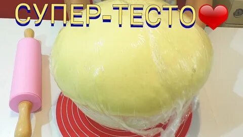 Тесто для пиццы как пух