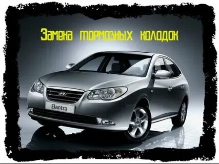 Меняю хендай