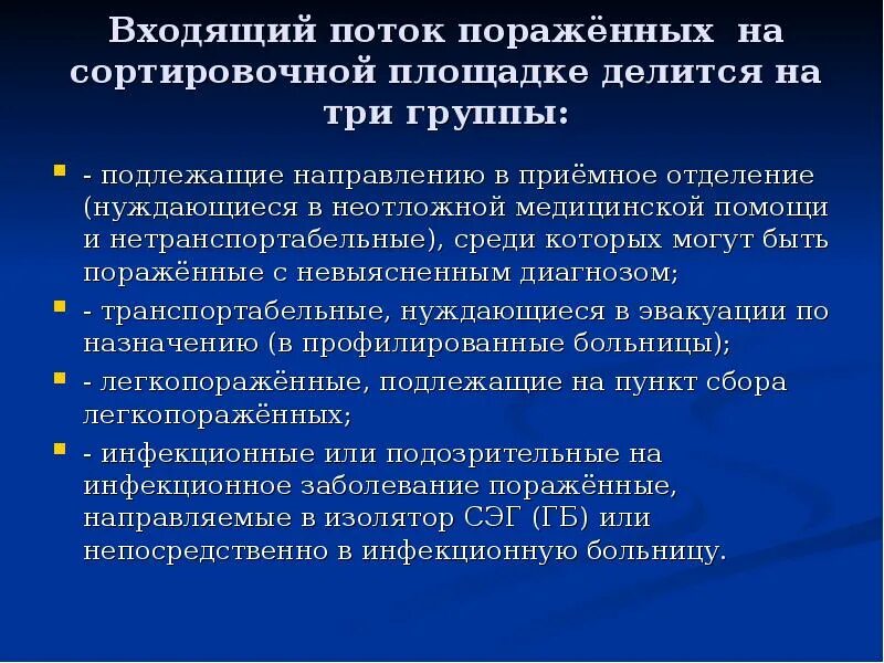 Основные задачи стандартизации в здравоохранении. Медицинская служба направление. Медицинская служба направление. Направления компьютеризации. Центр здоровья структура организация работы.