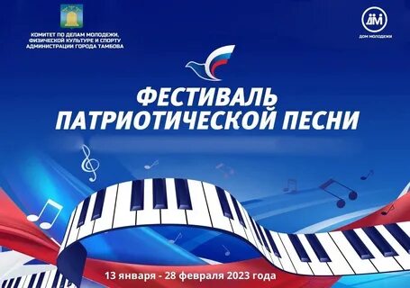 Музыка патриотическая для детей