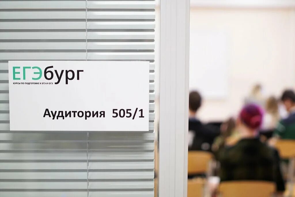 EGEburg, educational center, Russia, Yekaterinburg, 8 Marta Street, 13 - Yandex.