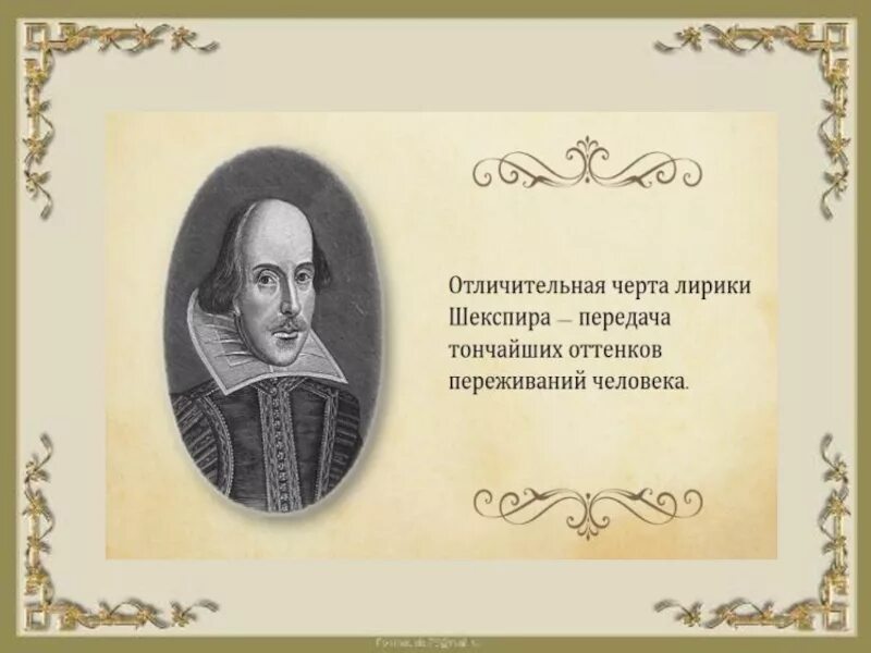 Цитаты шекспира о любви. Сонеты шекспира посвященные другу. шекспир произведения стихи. композиция сонета. любовная лирика шекспира.