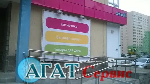Аптека затон уфа