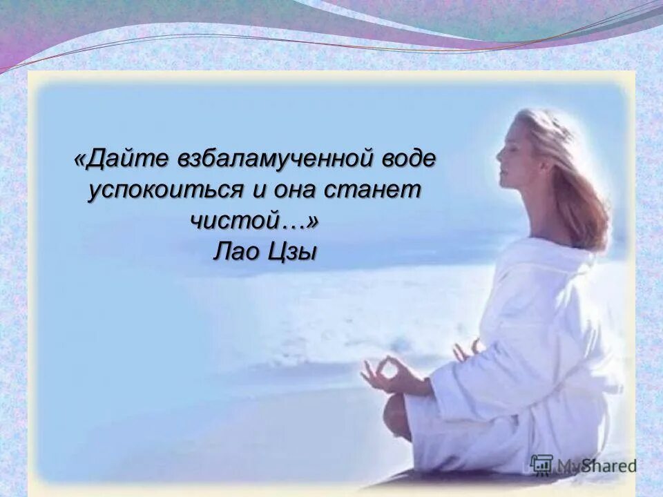 хотели стать чистыми. имейте терпение пусть грязь. спокойствие и терпение цитаты. хотели стать чистыми. хотели стать чистыми.