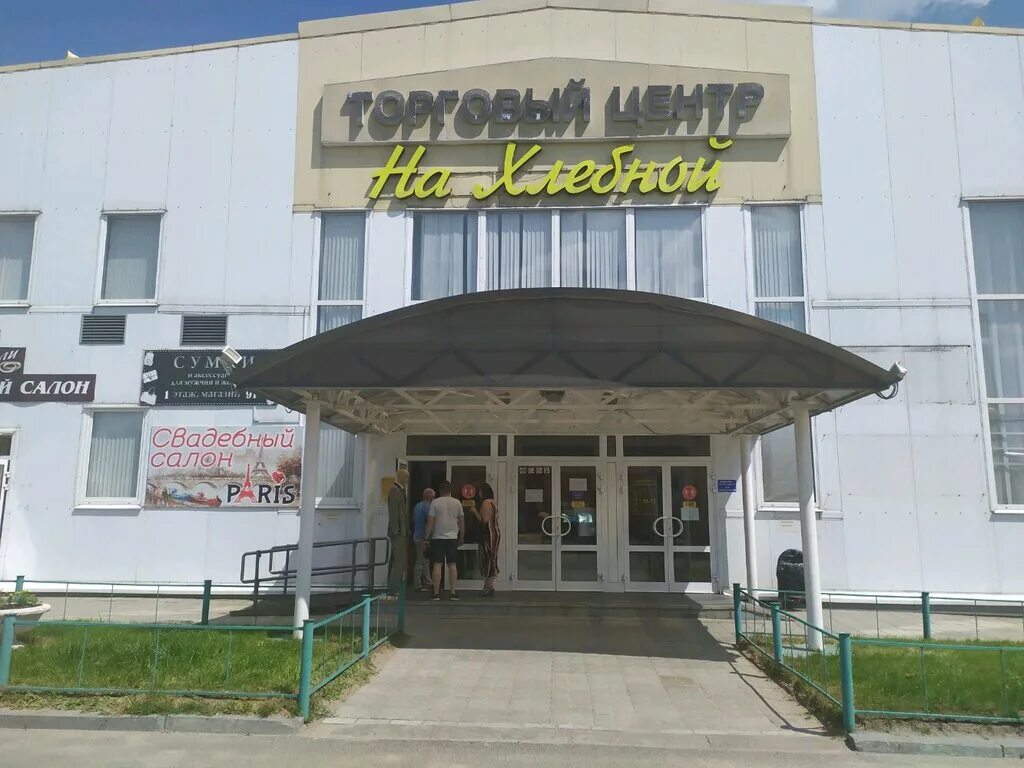 Zигzаг удачи хлебная площадь 2 тула фото Саквояж, магазин сумок и чемоданов, Хлебная площадь, 2, Тула Яндекс Карты