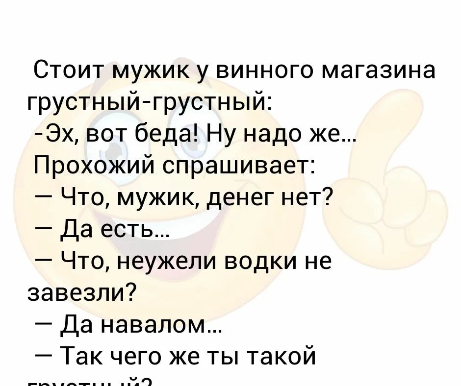 У мужчины не стоит что делать. Вот беда вот беда. Ну вот беда ну вот беда ну вот беда не видно. О нет вот и беда. Шухуа у мужлан нет прав.