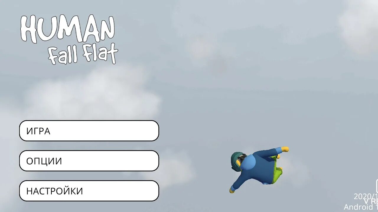 Human fall flat по сети пиратка. ХЬЮМАН фол. Human Fall Flat по сети. Human Fall Flat мультиплеер. Human Fall Flat по сети на пиратке.