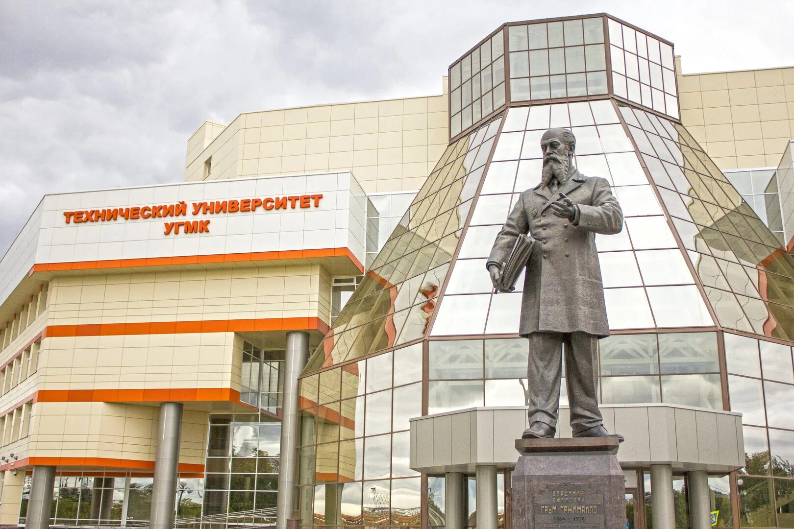 Угмк верхняя пышма. Угмк университет верхняя пышма. Университет угмк. Инженерная школа угмк. Угмк работа верхняя пышма.