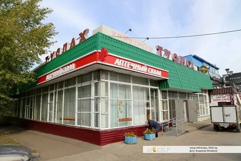 Расписание ахазова 5