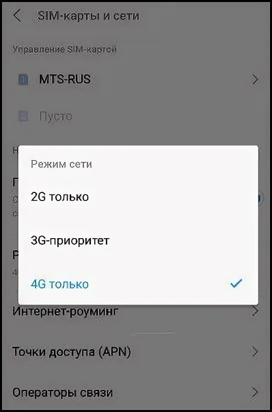 Как подключить режим модема мтс. Как подключить режим модема мтс