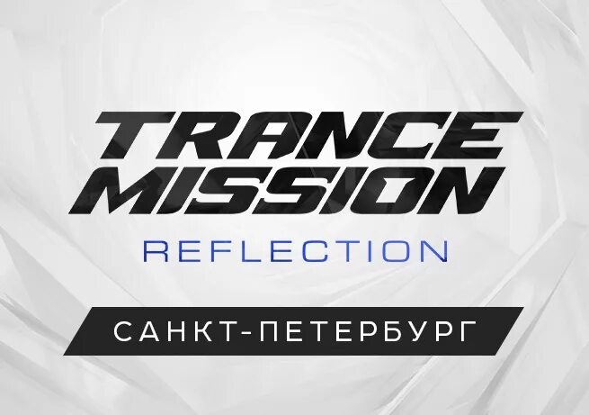 Фестиваль рекордов. Александр поляков (ппк) - live trancemission: resurrection. Trancemission логотип. Рекорд trancemission. Трансмиссия рекорд 2021.