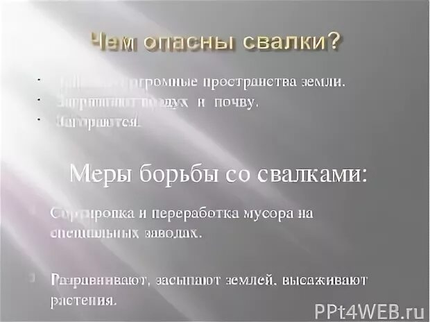 Поверхность нашего края тест. Проект поверхность нашего края 4 класс. Охрана поверхности нашего края. Окружающий мир сообщение о поверхности нашего края. Как люди используют поверхность нашего края.