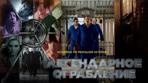 Ограбления 2019