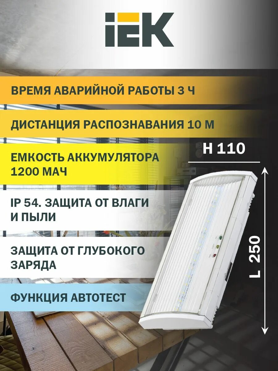Дпа 5040 3 ip54. Светильник аварийный дпа 5042-1. Дпа 5040 3 ip54. Дпа 5040 3 ip54. Светильник аварийный светодиодный, постоянного действия, ni-cd, ip54, 1ч.