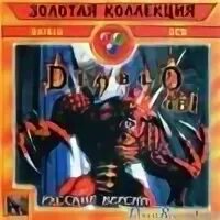 Золотая коллекция майл