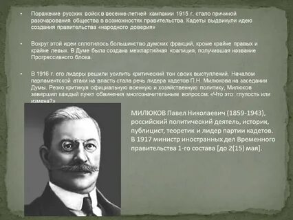 Поражение русской