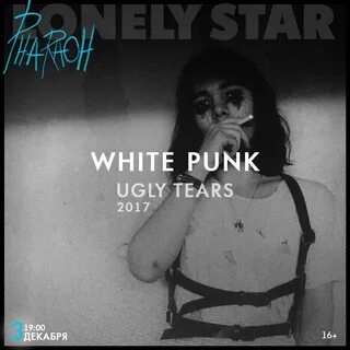 White punk текст