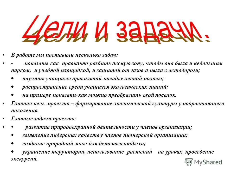 углы отскока 90 бильярде схема. фиоуры ломанные замкнутны. ломанные как правильно. как правильно сделать разметку под ленточный фундамент. устройство бивака.
