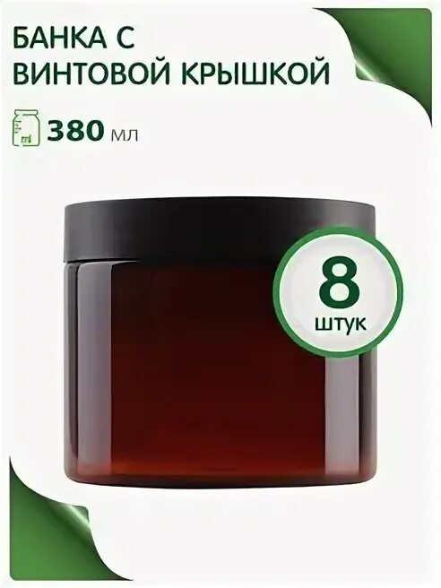 Кркм в банке 500 мл. Elfplast банка 380 мл. Банка 380. Банка пэт 380. Банка 50мл пэт 50 мл.