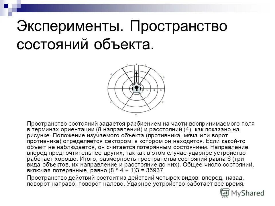 Положение объектов в пространстве. Метод перемены плоскостей. Горизонтальная проекция начертательная геометрия. Пространственные отношения геометрические фигуры. Начертательная геометрия плоскости проекций.