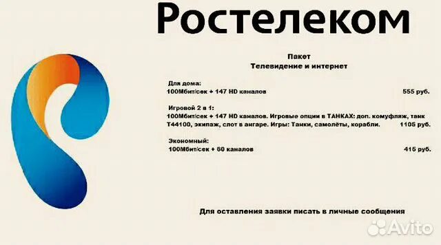 Номер телефона ростелеком нижегородская область. Ростелеком Рязань. Ростелеком интернет. Ростелеком контакты. Техническая поддержка Ростелеком.