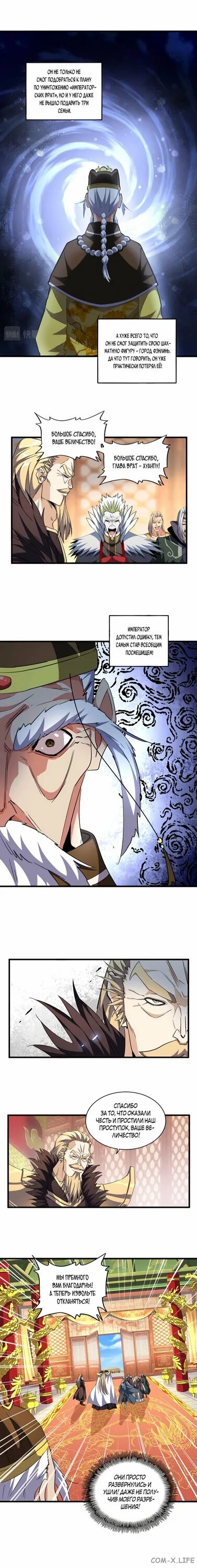 Как демон император стал дворецким манхва читать. Demon magic emperor манга. император магии. magic emperor манхва. демон император стал дворецким.