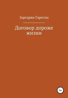 Договор книга