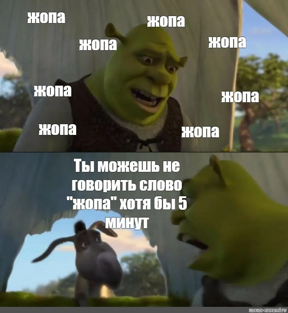 Мем Минут - 60 фото