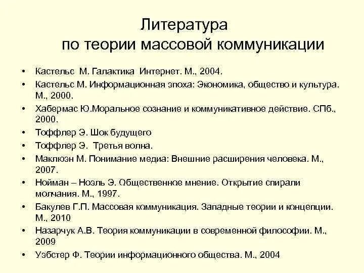 Кастельс м. информационная эпоха: экономика, общество и культура. Кастельс информационная эпоха. Мануэль Кастельс информационная эпоха экономика общество и культура. М Кастельс теория информационного общества.