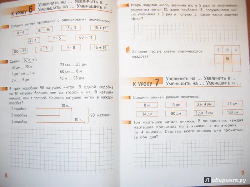 Математика 1 класс 2 часть гейдман ответы. Математика 3 класс рабочая тетрадь 1 часть Гейдман. Математика 1 класс рабочая тетрадь 3 часть Гейдман ответы. Рабочая тетрадь по математике 3 класс 2 часть Гейдман.