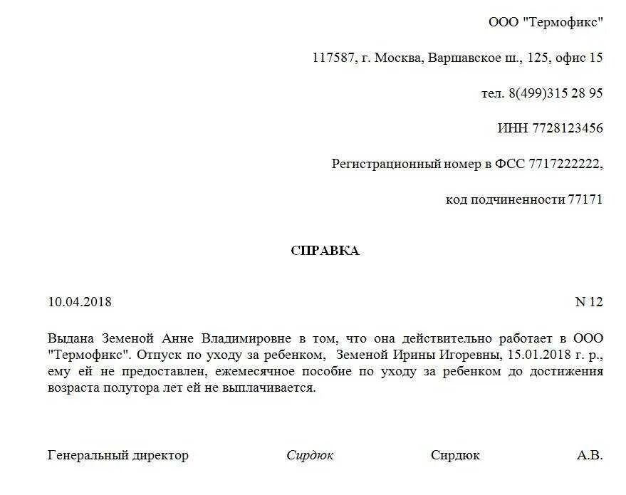 Положенные выходные при рождении ребенка