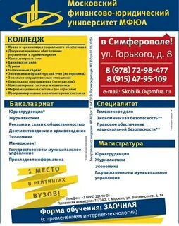 Мфюа юриспруденция