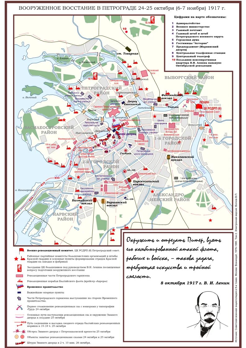 1917 26 октября восстание в петрограде. Ход вооруженного восстания октябрь 1917. Дата вооруженного восстания в петрограде 1917. Подготовка и ход вооруженного восстания в петрограде 1917. Дата вооруженного восстания в петрограде 1917.