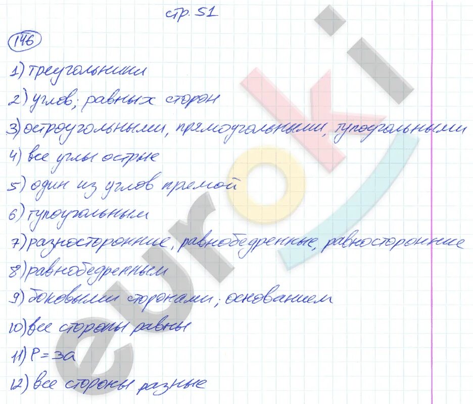 Мерзляк 5 рабочая тетрадь 1. Рабочая тетрадь мерзляк 5 класс. гдз по математике 5 класс мерзляк ответы.