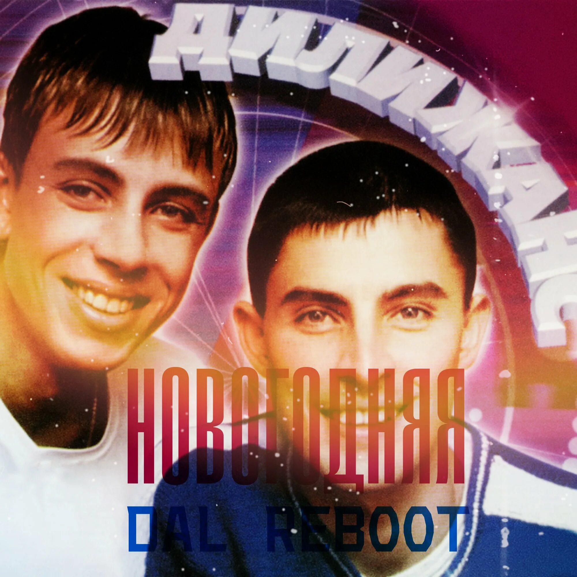 Дилижанс альбомы. Песня новогодняя дилижанс. Группа дилижанс песня новогодняя. Застольные хиты обложка. Дилижанс группа.