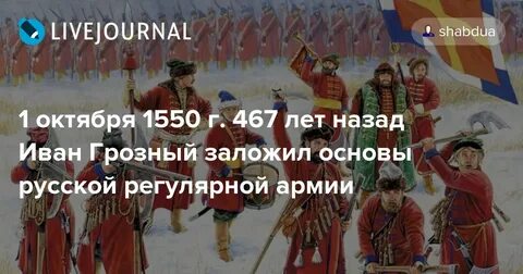День первых постоянных