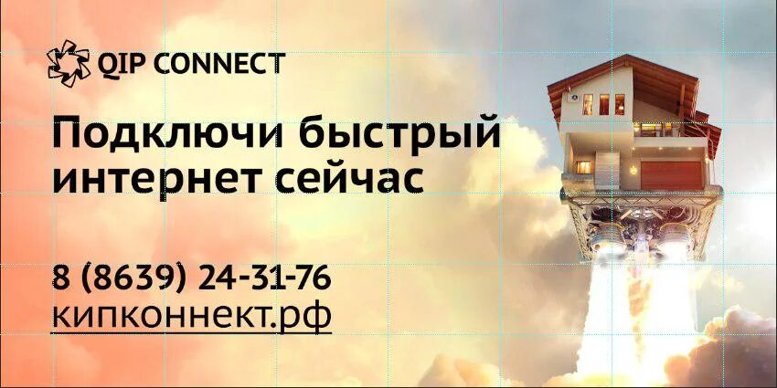 Кабинет кип коннект. КИП Коннект. Qip connect Цимлянск. КИП Коннект Волгодонск. КИП Коннект Волгодонск оплатить.