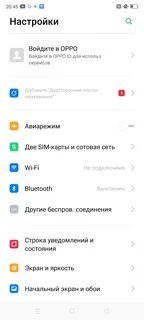 Телефон oppo настройка