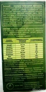 Экстракт кальция