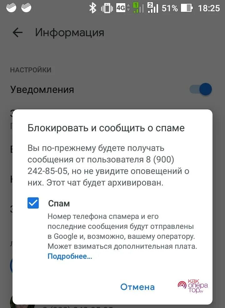 Блокировка незнакомых номеров. Как заблокировать смс. Заблокировать смс. Доходят ли сообщения если в черном списке. Получает ли смс заблокированный номер.