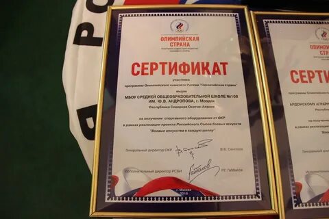 Вручить сертификат