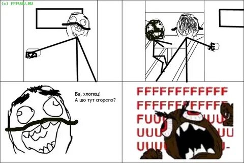 Тут горит