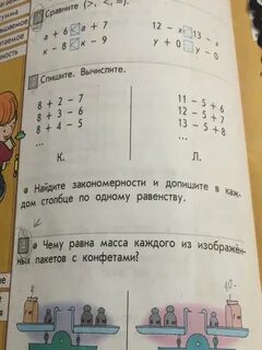 Масса четырех пакетов с конфетами равна