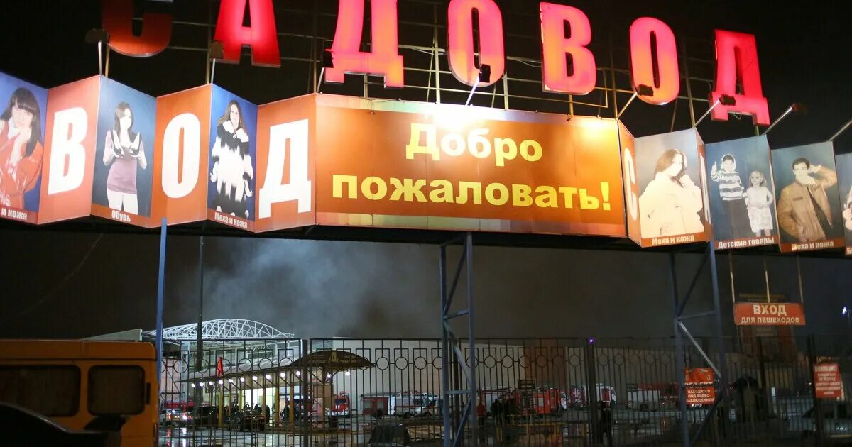 Садовод поставщики. Садовод мкад, 14-й километр, 30, москва панорама. Тц садовод москва. Садовод москва. Садовод рынок в москве.