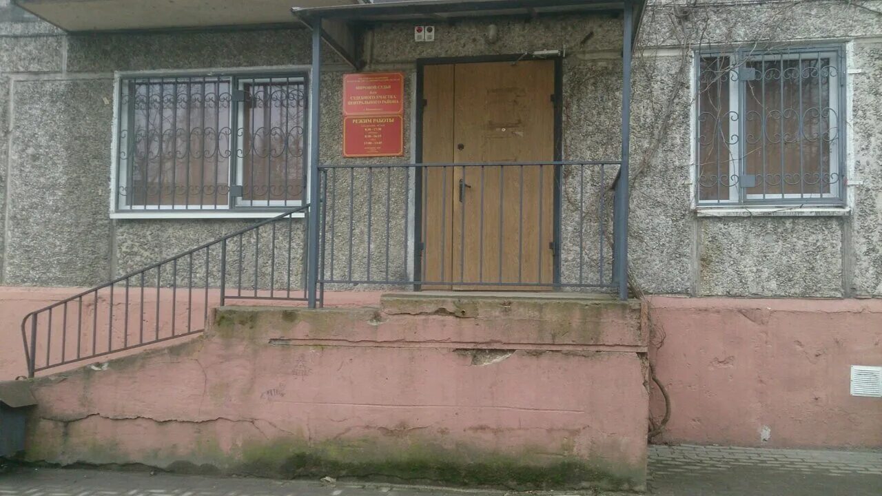 Мировые судьи 4 участок калининград. Мировой судья калининград. ул октябрьская 12 калининград.