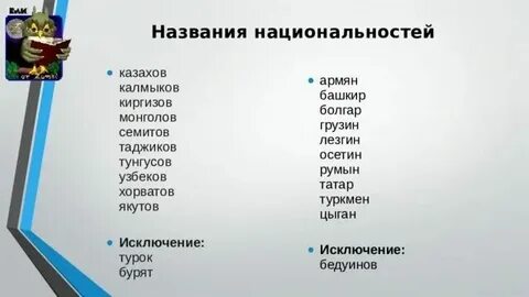Назовите самый типичный