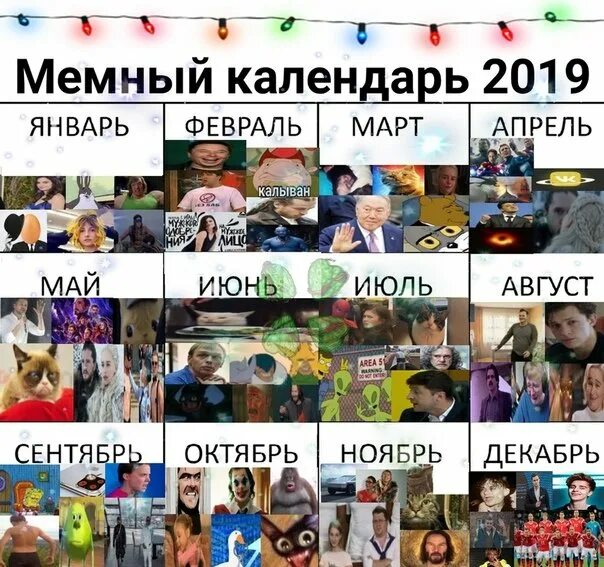 Мемы про календарь. Календарь с мемами. Календарь с мемами. Календарь мемов. Мемы про календарь.