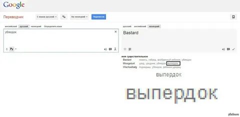 Французский перевести на русский переводчик