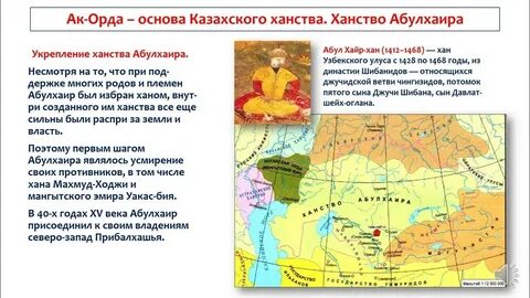 Периоды казахского ханства