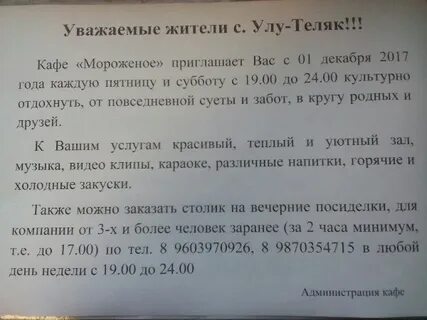 Расписание электричек уфа улу теляк на сегодня